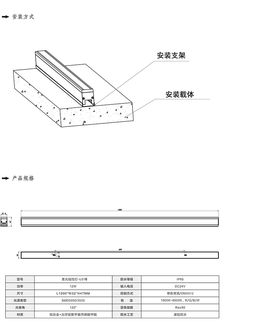 2019富彩光电产品目录-54_01.jpg